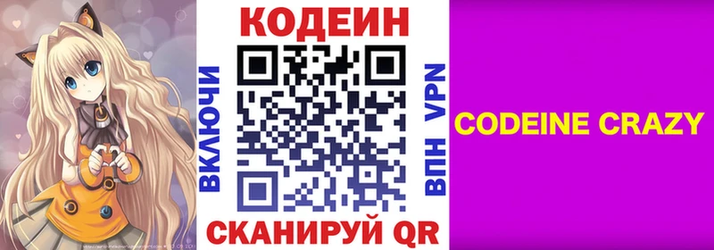 купить   kraken   Кодеиновый сироп Lean Purple Drank  Орлов 