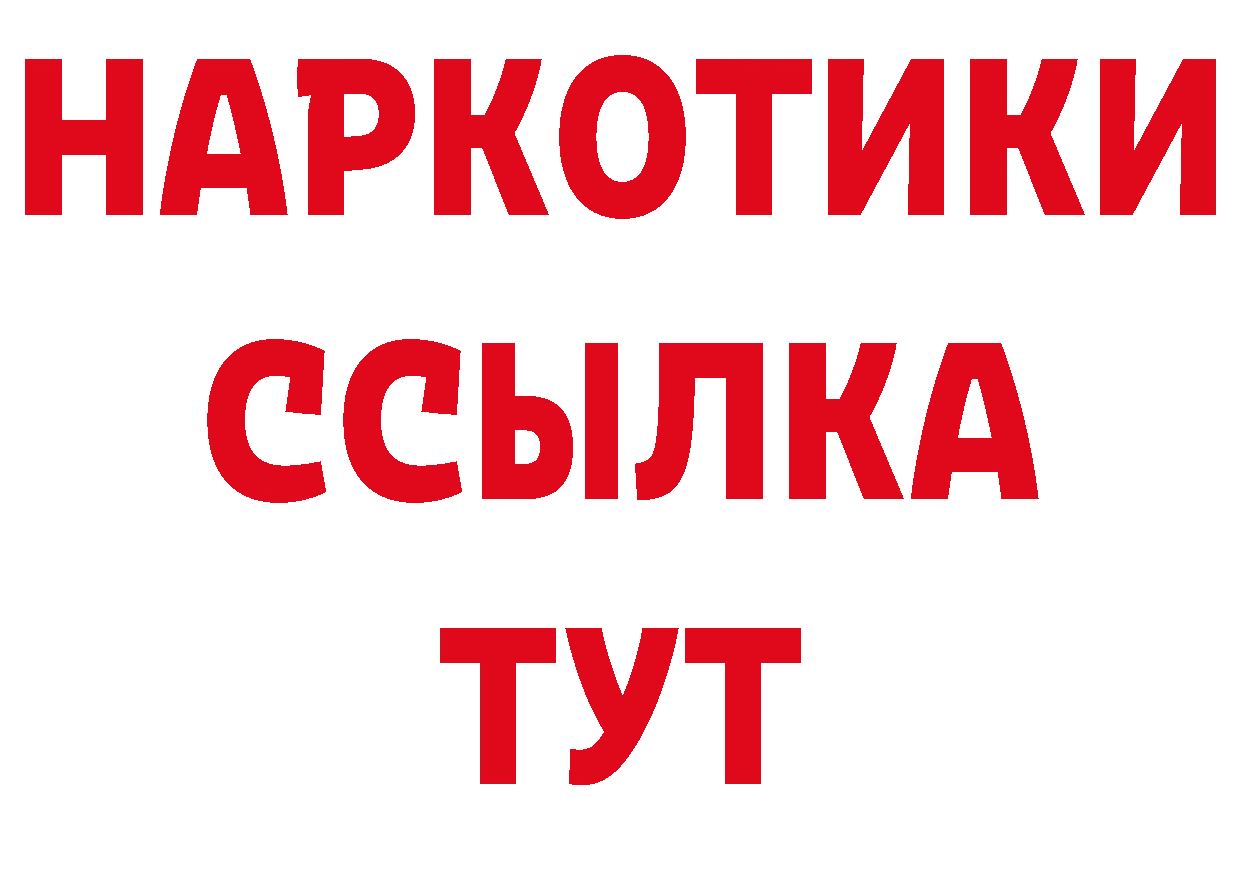 Бутират оксибутират вход сайты даркнета hydra Орлов