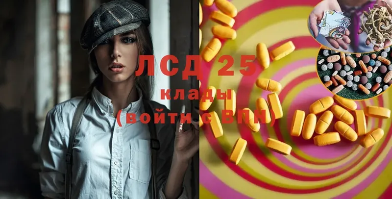 Лсд 25 экстази кислота  omg ТОР  Орлов  наркотики 