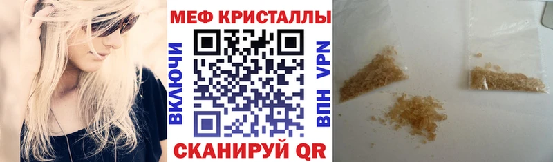 МЯУ-МЯУ мяу мяу  даркнет сайт  Орлов 