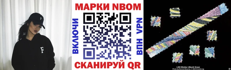 Наркотические марки 1,8мг  Орлов 